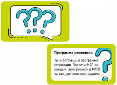 Игра настольная экономическая «Стартап. Ресурсы» - Фото 1