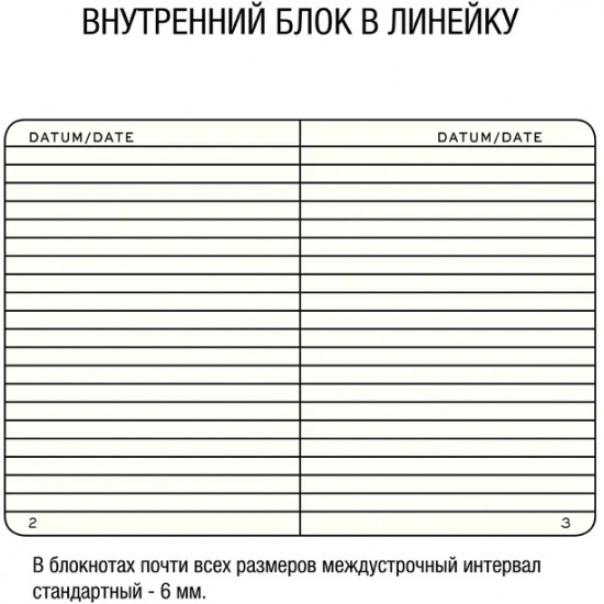 Блокнот