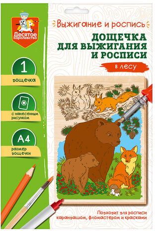 Доска для выжигания и росписи «В лесу»