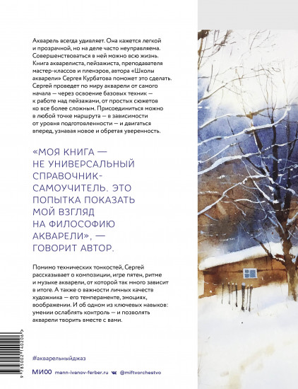 Акварельный джаз Сергея Курбатова
