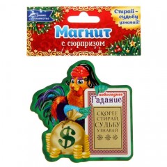 Магнит со скретч-слоем «Новогоднее гадание» - Фото 2