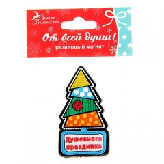 Магнит резиновый «Душевного праздника» - Фото 1