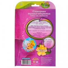 Мозаика стикерная - открытка «Самой красивой» Феи, стразы - Фото 1