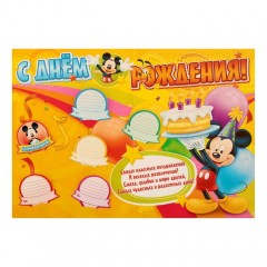 Набор для проведения дня рождения «Веселое приключение» - Фото 13