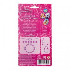 Набор для создания украшения Принцессы: Рапунцель - Фото 1