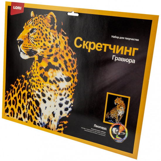 Набор для скретчинга «Леопард»