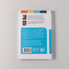 Мастерство жизни. Внутренняя динамика развития - Фото 2