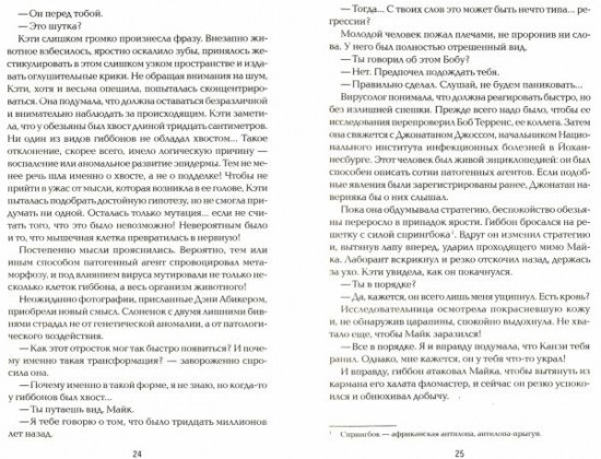 Эректус