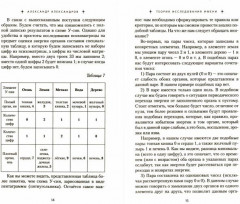 Женские имена. Цифровой психоанализ - Фото 1