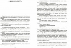 Зелёная зона - Фото 1