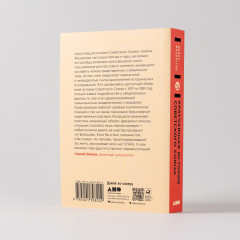 Кратчайшая история Советского Союза - Фото 3