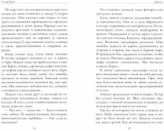 Дракула - Фото 1