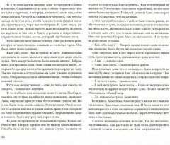 Пожиратели душ - Фото 1