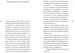 Скажи «люблю», а то хуже будет - Фото 1