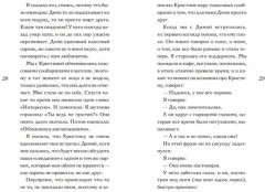 Скажи «люблю», а то хуже будет - Фото 2