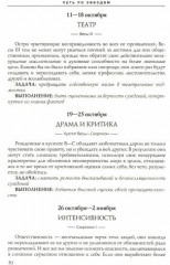 Путь по звёздам. Ключ к тайнам вашей судьбы - Фото 1