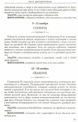 Путь по звёздам. Ключ к тайнам вашей судьбы - Фото 2