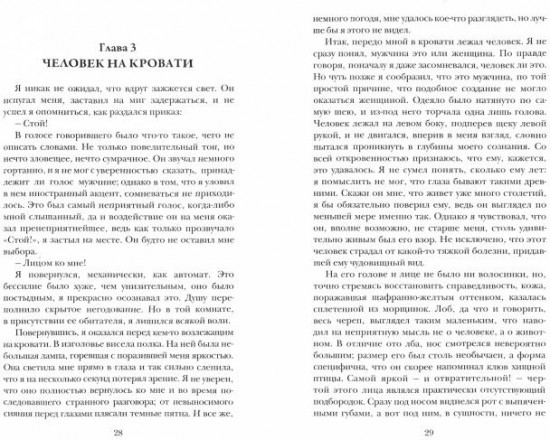 Жук. Таинственная история