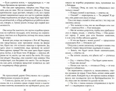 День дьявола - Фото 1