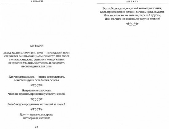 Средневековье и Просвещение в цитатах