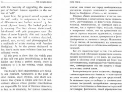 О русской литературе. Essays on Russian Literature - Фото 1