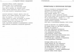 Пейзаж с наводнением - Фото 1
