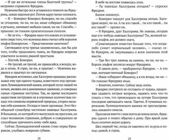 Перст Кассандры