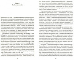 Воспоминания о будущем. Идеи современной экономики - Фото 1