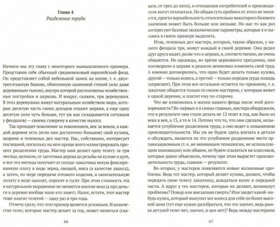 Воспоминания о будущем