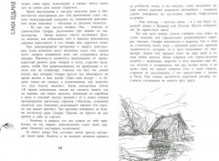 Драуген. История мальчика, который стал «звездой» - Фото 1