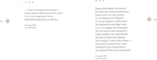 Единственная радость