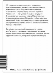 Уверенность - Фото 1