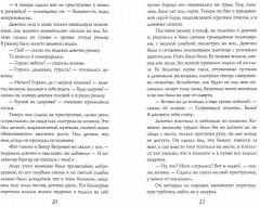 Рождество приходит к нам. Рассказы и стихи для детей - Фото 1