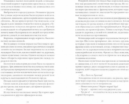 Тайные розыски, или Шпионство