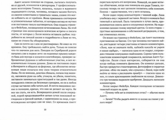 Серебряная дорога