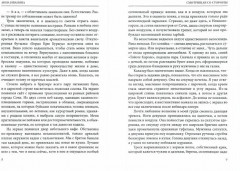 Смотрящая со стороны - Фото 1