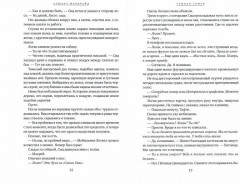 Тёмная земля - Фото 1