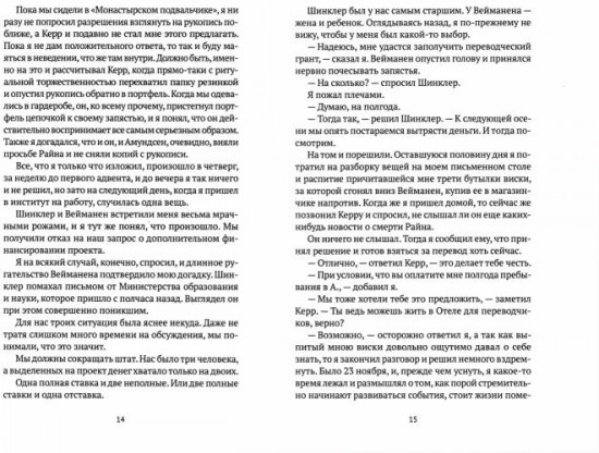 Смерть автора