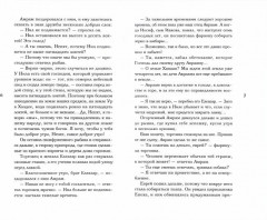 Исторические миниатюры. Заря Европы - Фото 1