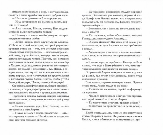 Исторические миниатюры. Заря Европы