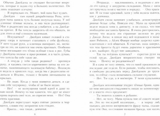 P.S. Ненавижу/Люблю тебя