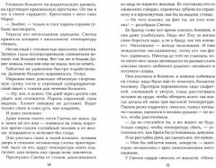 Невеста трёх женихов - Фото 1