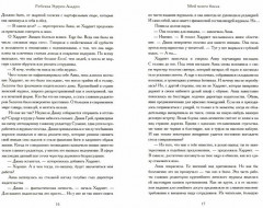 Убей моего босса - Фото 1