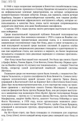 Начало начал. Внятная история регги - Фото 1