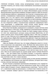 Начало начал. Внятная история регги - Фото 2