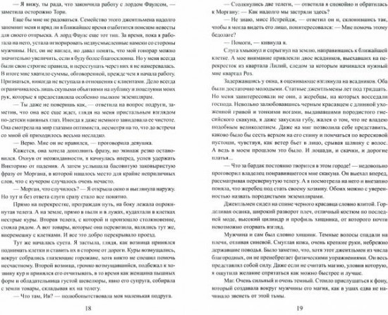 Невеста напрокат