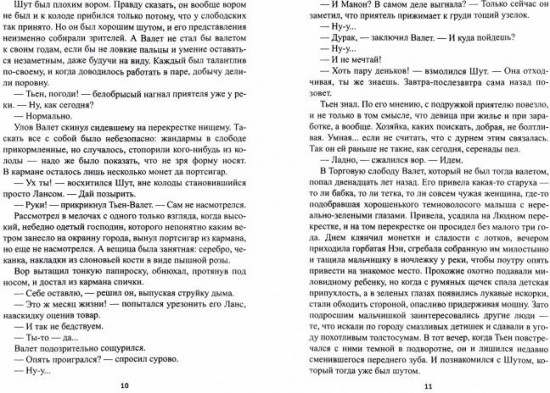Заложник силы. Там, где горит свет