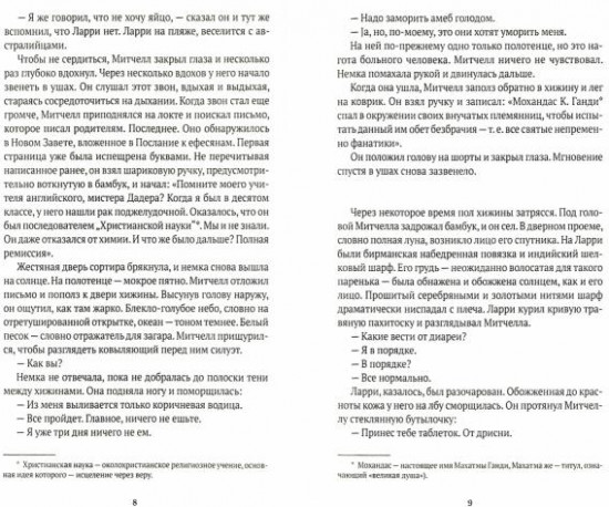 Найти виноватого