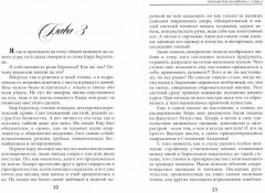 Светлая для наследника - Фото 1