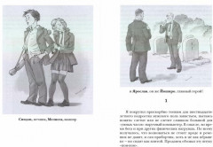 Наездник. Книга 1. Не боец - Фото 1
